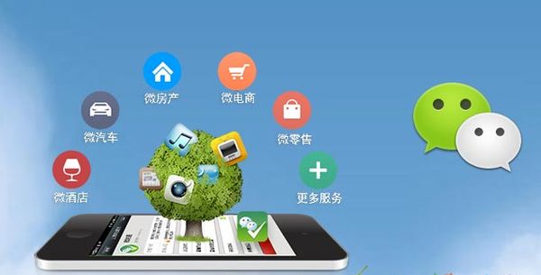 庆城分析企业微信公众号平台开发的优势有哪些？