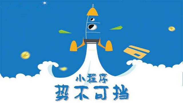 庆城微信小程序开发如何助力传统零售商突破经营难题