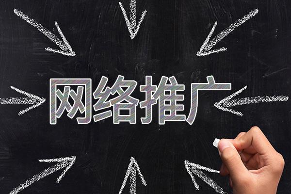 庆城网络推广公司介绍几个企业软文推广的发布平台
