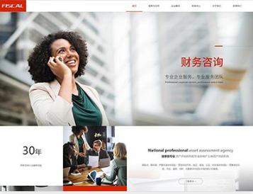庆城金融财务