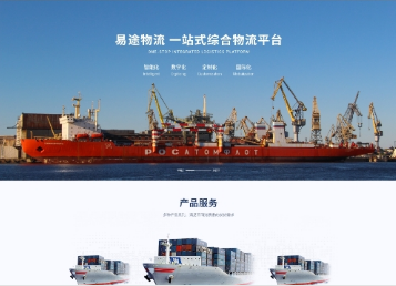 庆城易途物流